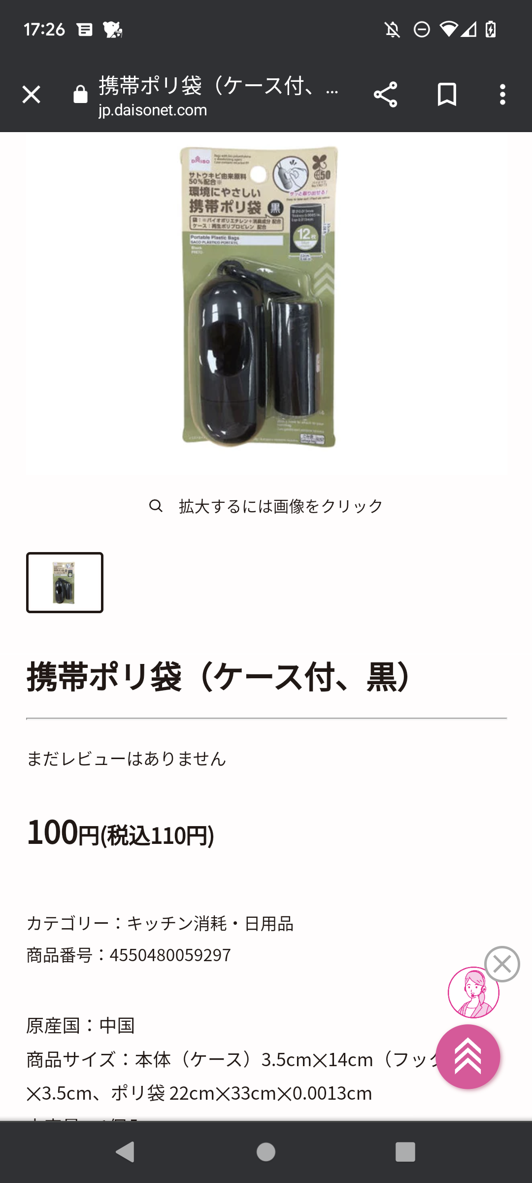 100均のベビー用品【買ってよかったもの】