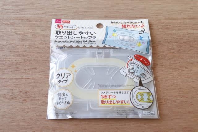 100均のベビー用品【買ってよかったもの】