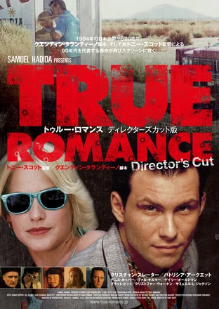 【洋画】恋愛映画でおすすめ