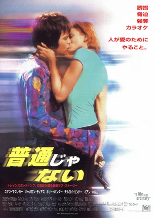 【洋画】恋愛映画でおすすめ