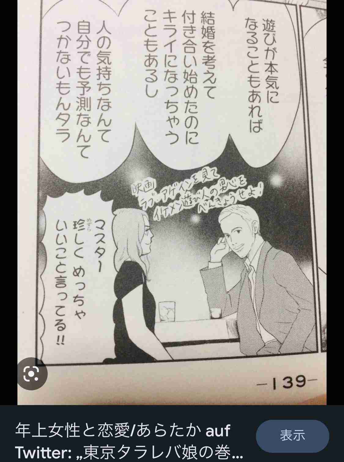 【洋画】恋愛映画でおすすめ