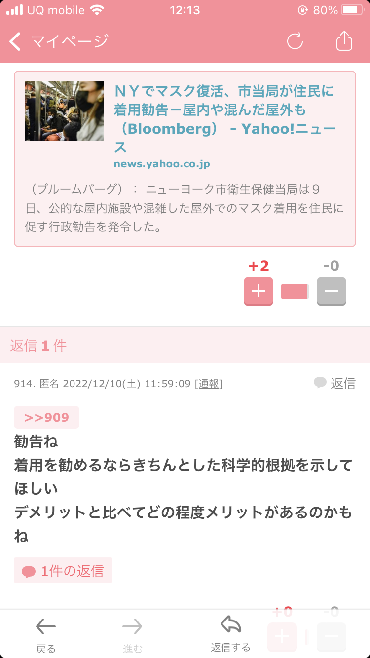 NYでマスク復活、市当局が住民に着用勧告-屋内や混んだ屋外も