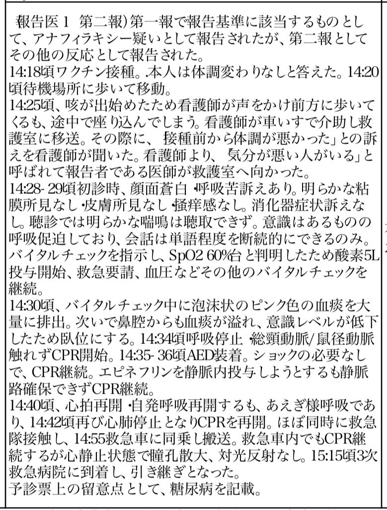 【閲覧注意】怖いと思った事故の事例 Part4