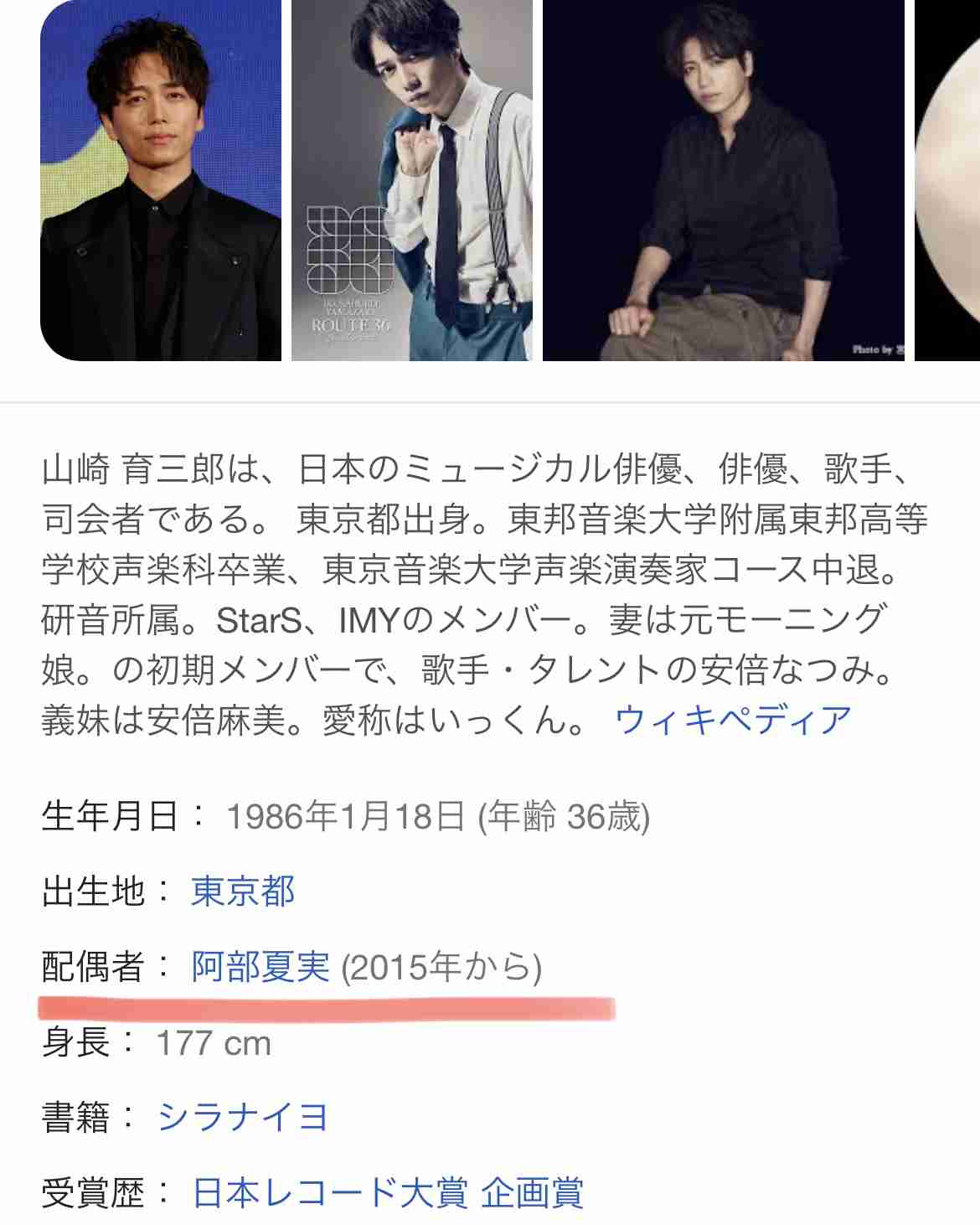 安倍なつみ＆山崎育三郎に第3子誕生「5人家族となり賑やかな年末年始を過ごしています」