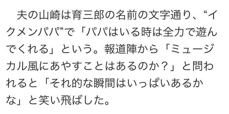 安倍なつみ＆山崎育三郎に第3子誕生「5人家族となり賑やかな年末年始を過ごしています」