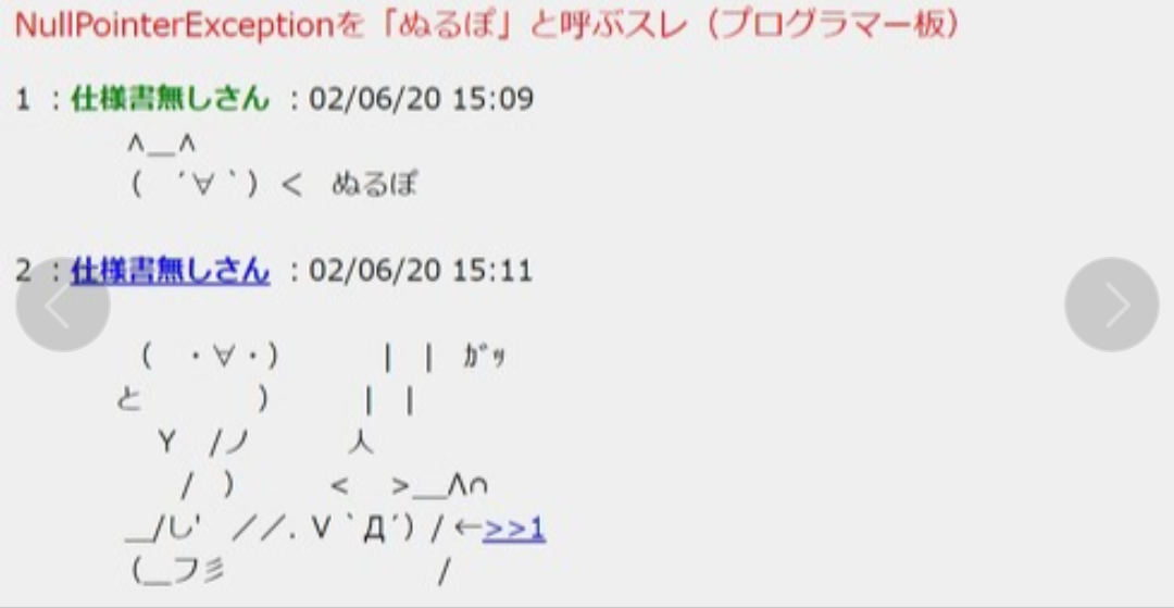 【昔】インターネット老人会【黎明期】