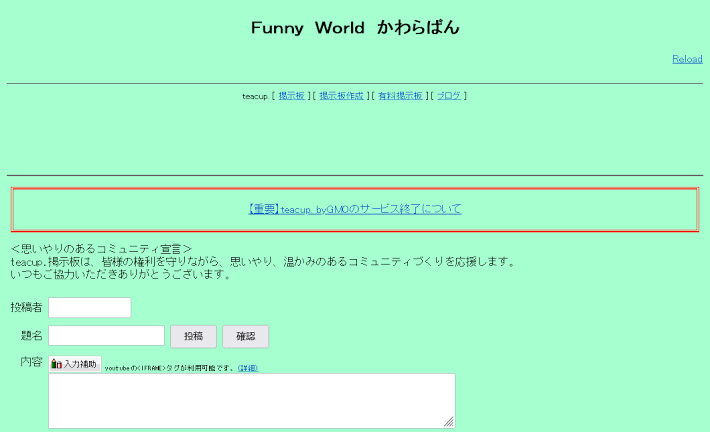 【昔】インターネット老人会【黎明期】