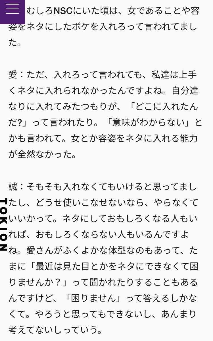 立川志らく「女の武器を使ってない」M-1でのヨネダ2000へのコメントが波紋