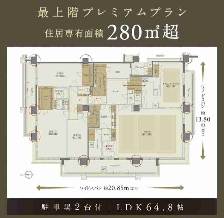 マンション購入、選んだ決め手は何ですか？