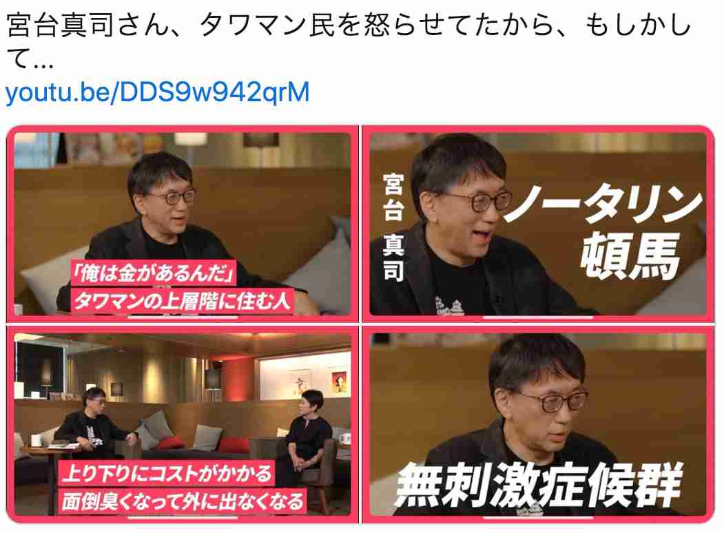 逃走中の男を公開捜査へ　社会学者の宮台真司さん殺人未遂事件　防犯カメラの映像などを公開へ