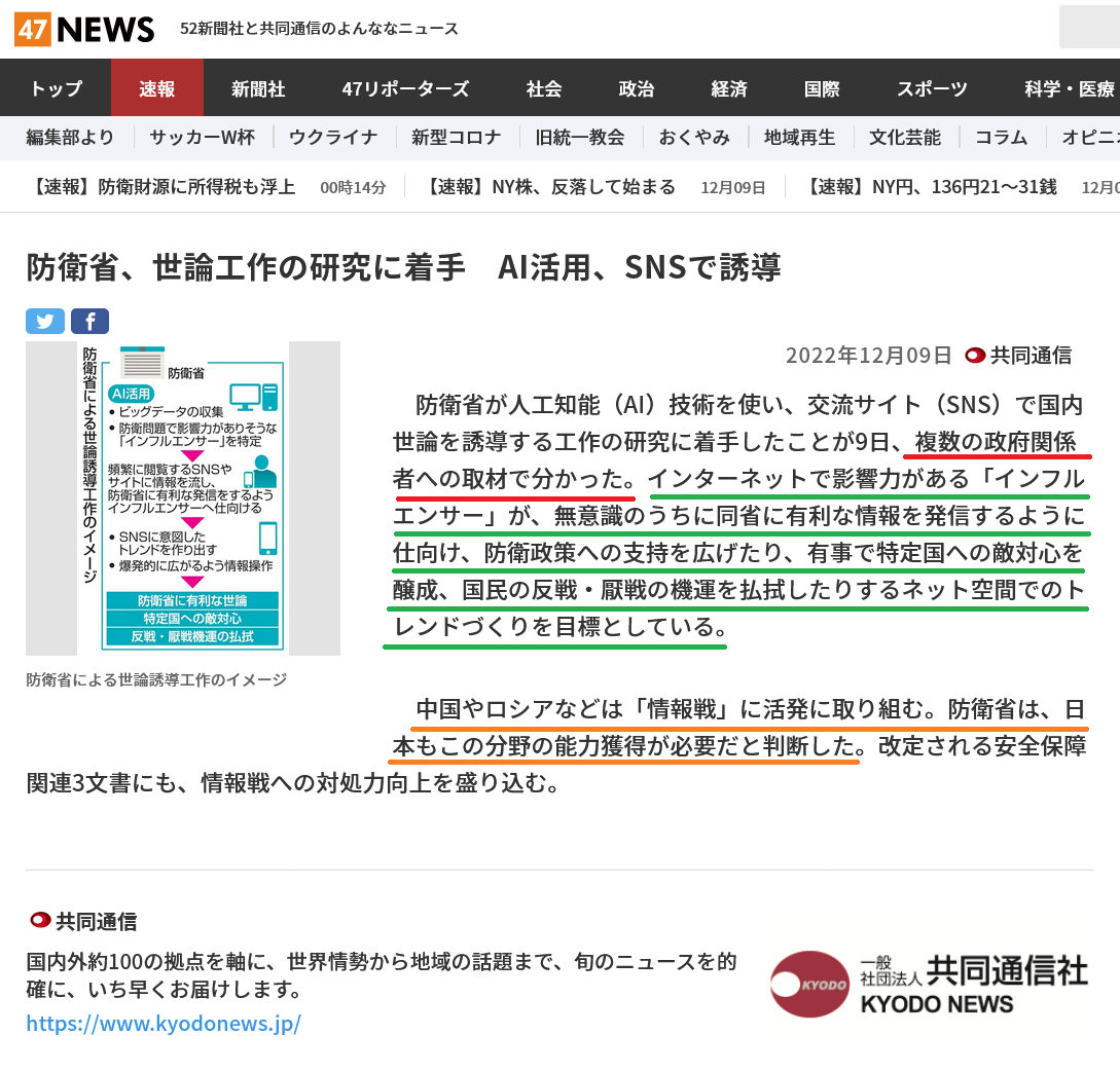防衛省、サイバー攻撃の対処人員2万人に拡充…中露念頭に「能動的サイバー防御」強化