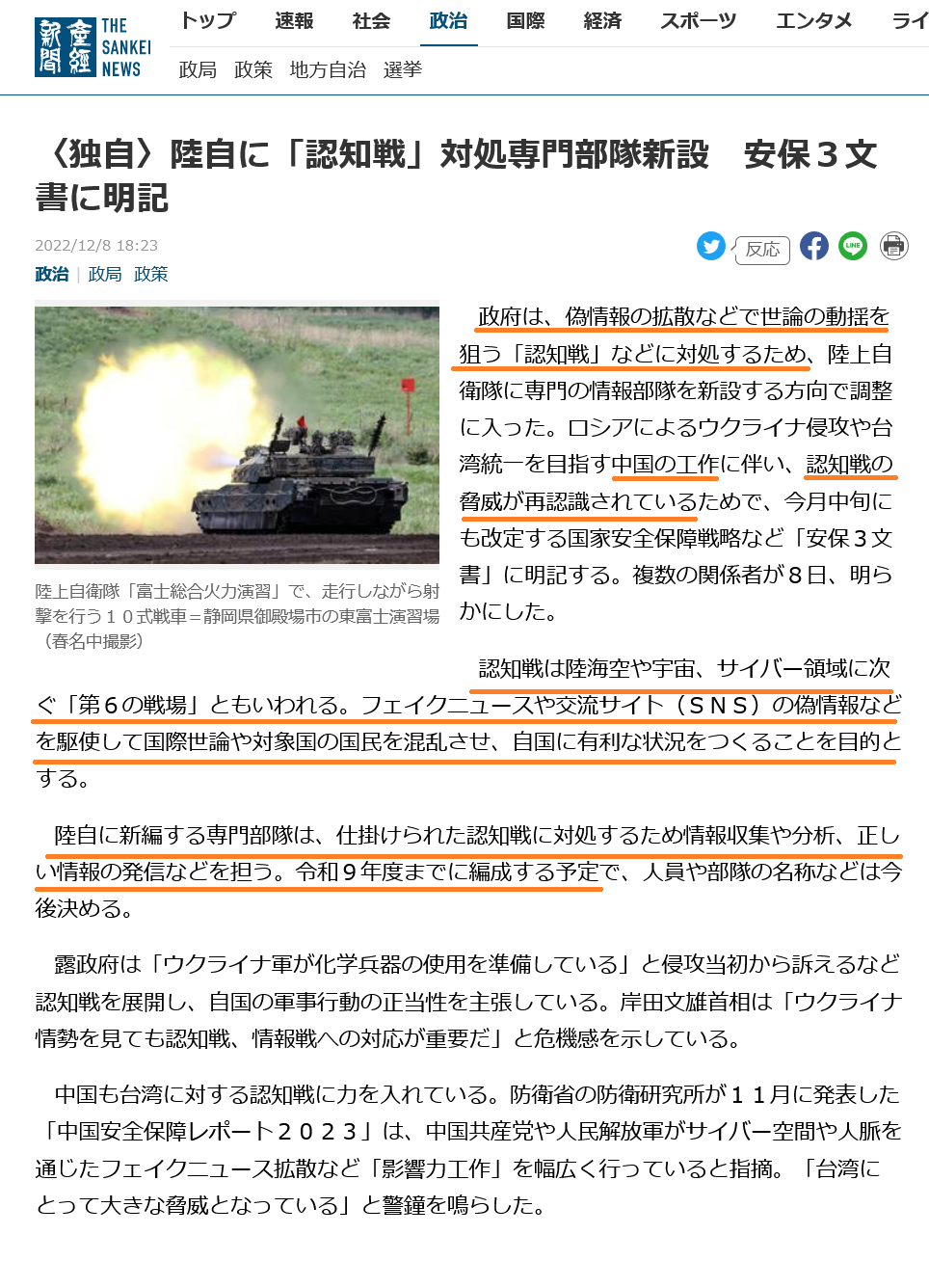 防衛省、サイバー攻撃の対処人員2万人に拡充…中露念頭に「能動的サイバー防御」強化