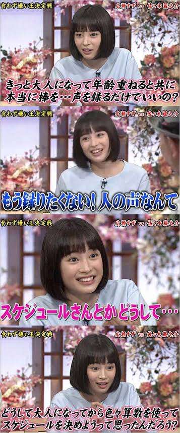 広瀬すず、デビュー当時は「女優がどんどんイヤに」支えてくれたのはPUFFYの『これが私の生きる道』