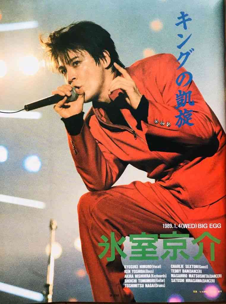氷室京介さんの好きな曲・アルバム