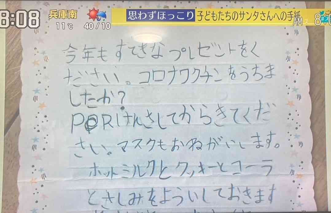 サンタさんへの手紙を書くトピ