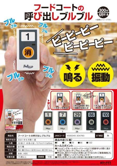 フードコートあるある