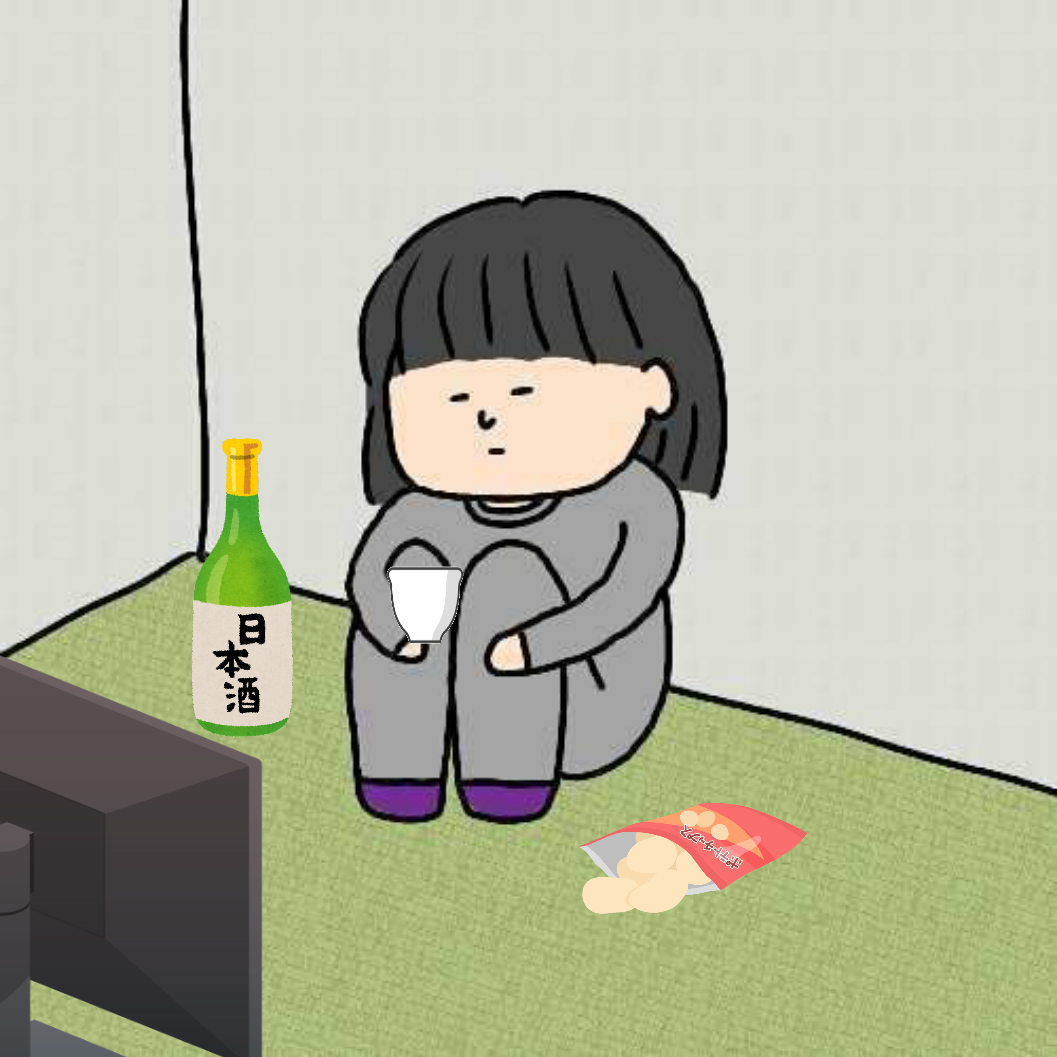 今年も脱ぼっちできないまま終わりそうな人