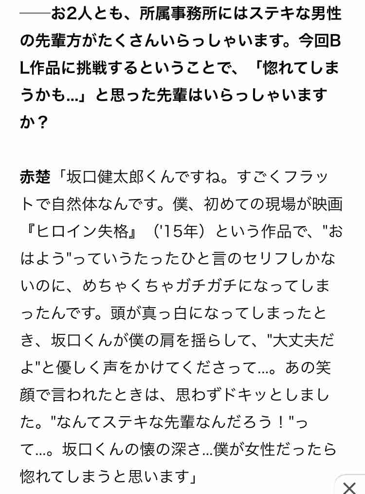 赤楚衛二、“毎年恒例”クリスマス写真撮影でハプニング「今年もありがとう」「真剣モードで可愛い」と反響続々