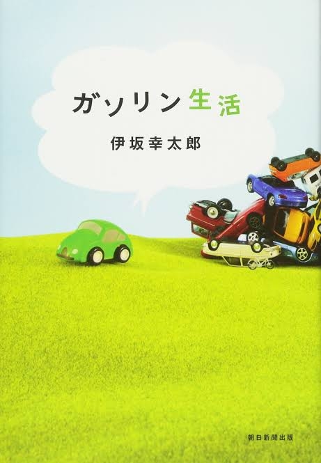 作家の名前を書くと読書好きのガル民がオススメの本を教えてくれるよpart8