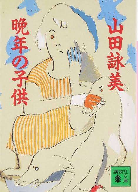 作家の名前を書くと読書好きのガル民がオススメの本を教えてくれるよpart8