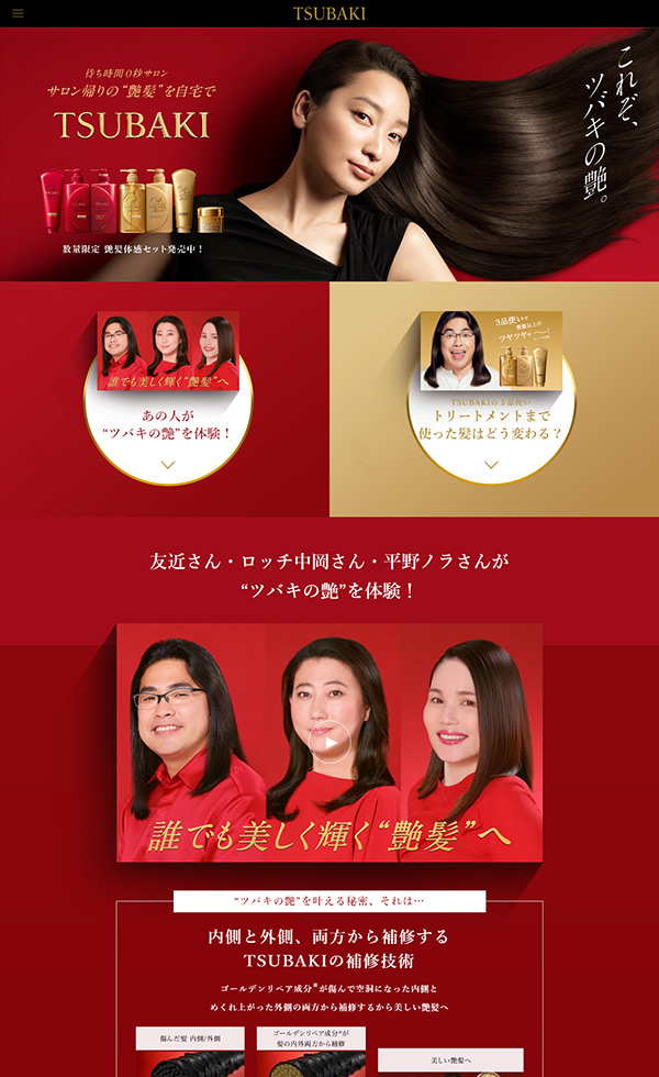 アラフォーの髪型