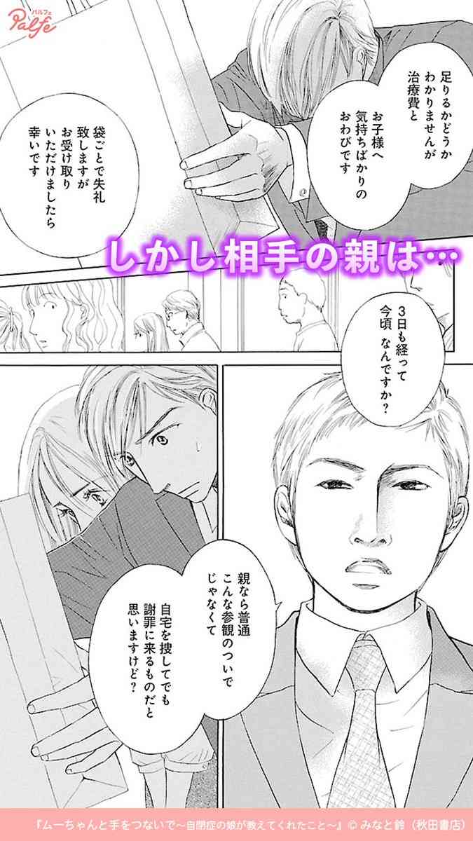「自閉症を背負って生きていく かわいそう」長男浴槽に沈め殺害　母に懲役4年6カ月実刑判決【京都発】