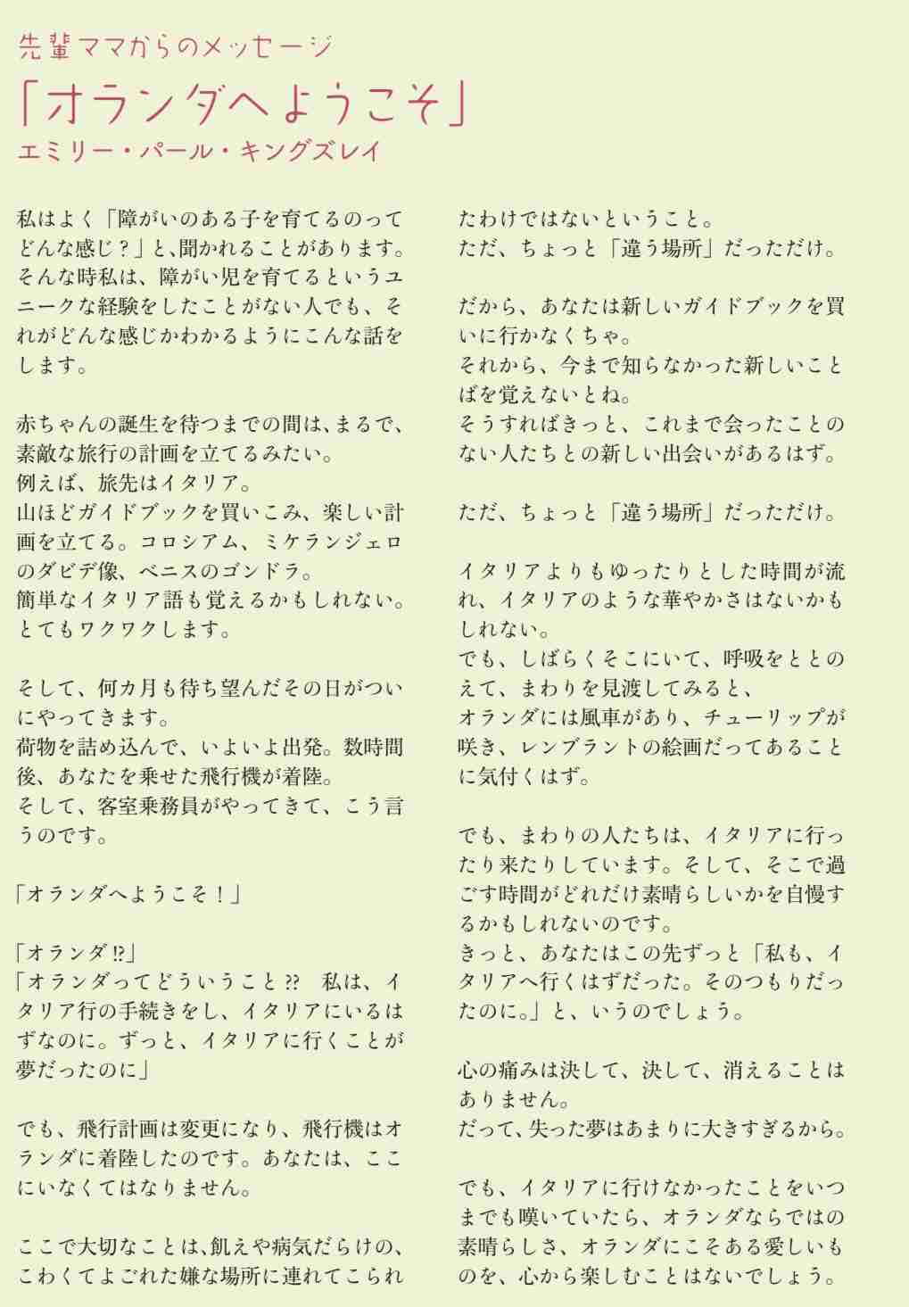 「自閉症を背負って生きていく かわいそう」長男浴槽に沈め殺害 母に懲役4年6カ月実刑判決【京都発】