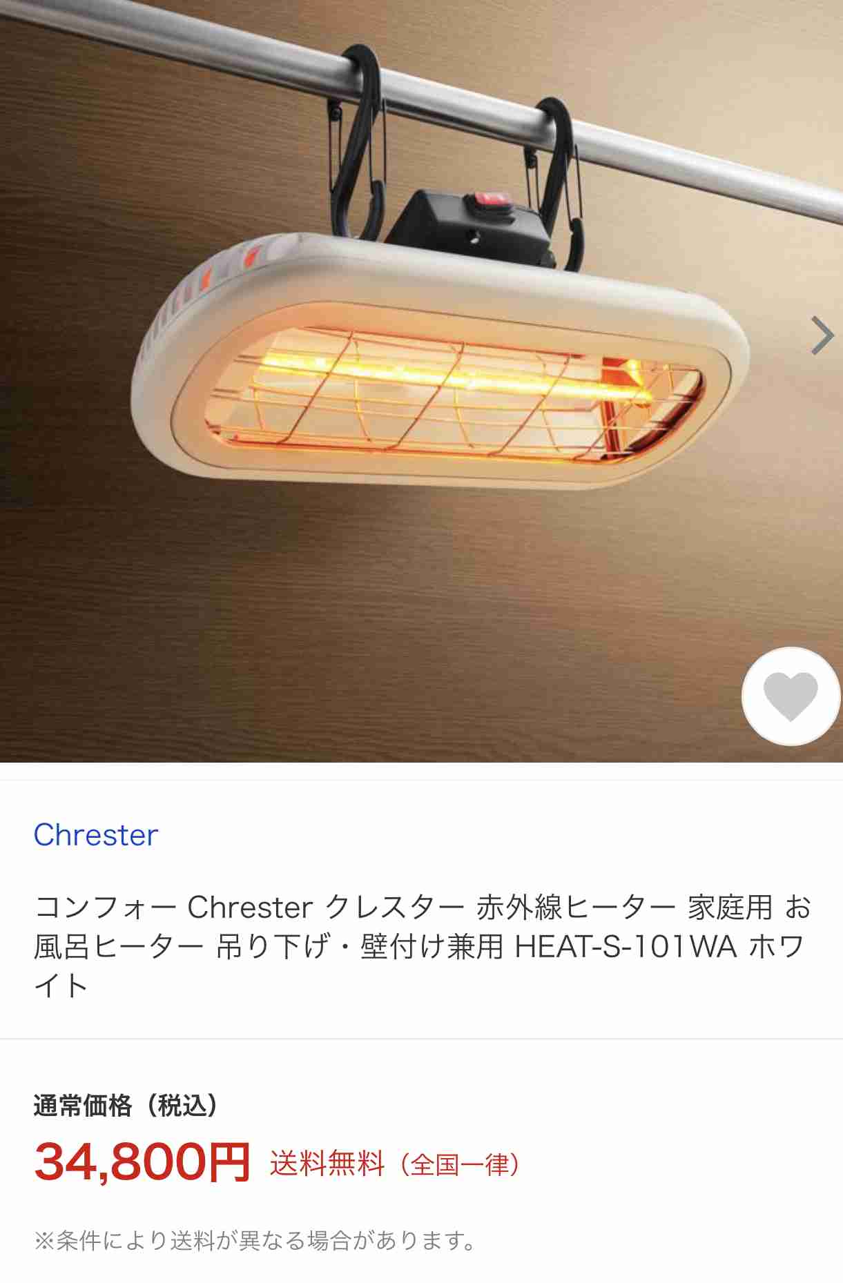 【絶対絶命】トイレ風呂場の防寒対策!〜冬〜