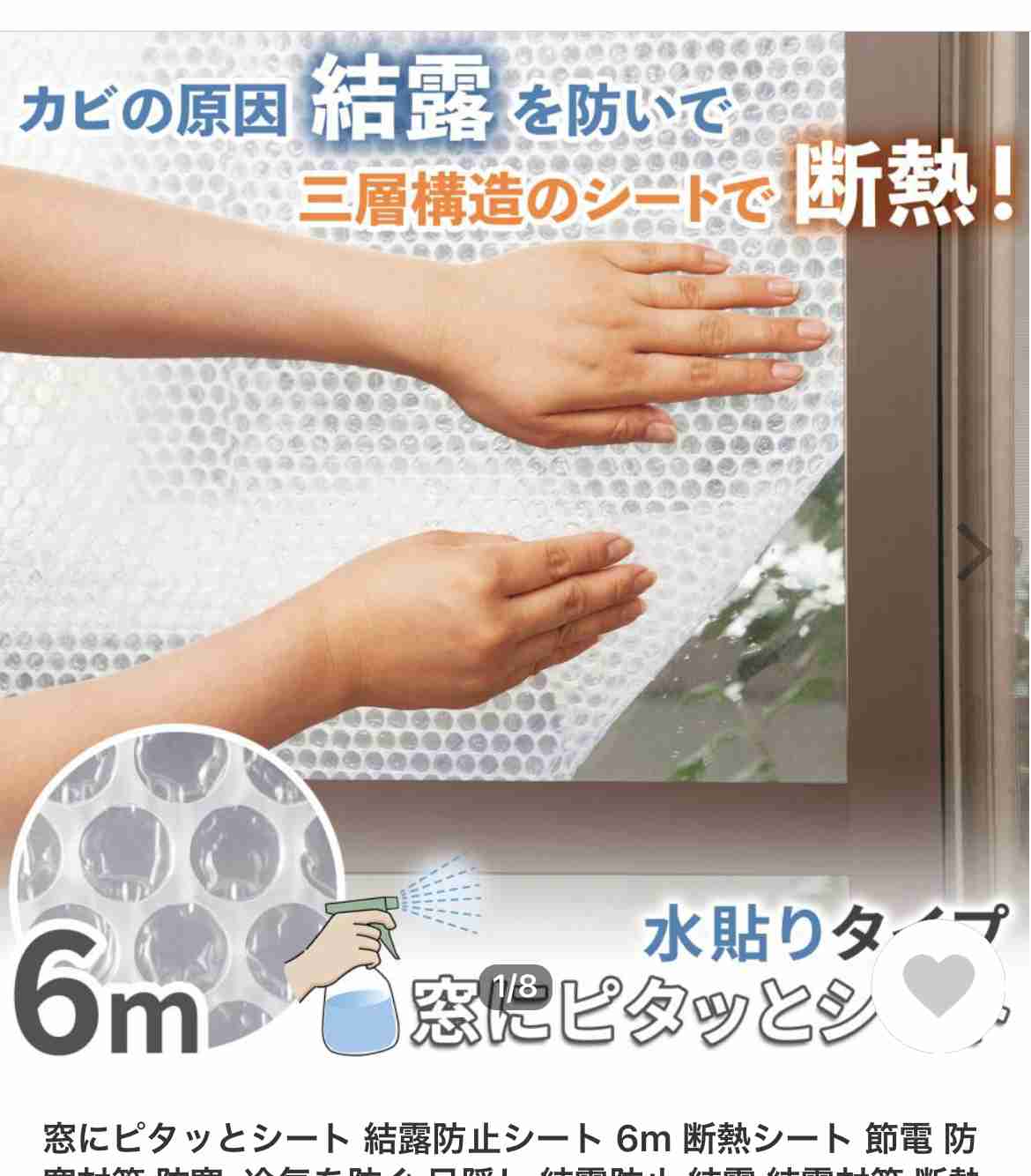 【絶対絶命】トイレ風呂場の防寒対策!〜冬〜
