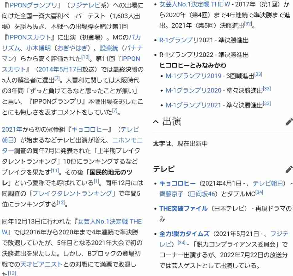 ヒコロヒーも絶句…大久保佳代子が「温泉タオル集め旅」で大号泣したワケ