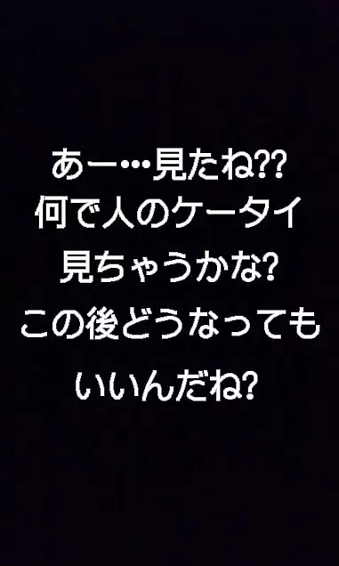彼氏(夫)のスマホ、隠れてみた結果分かったことありますか?