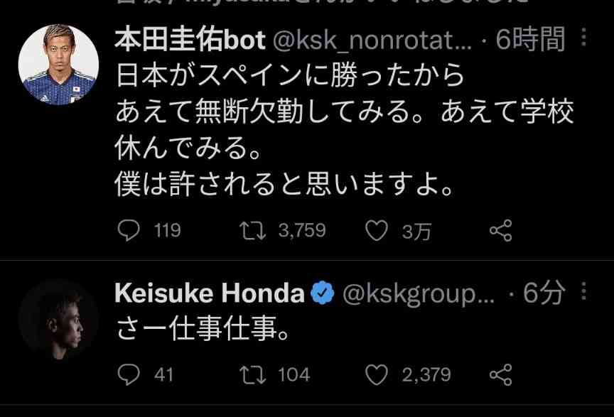 W杯、応援に「特別休暇」相次ぐ 企業「代表の姿で仕事の刺激に」