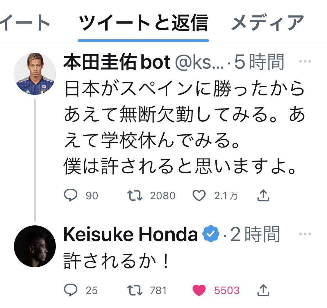 W杯、応援に「特別休暇」相次ぐ 企業「代表の姿で仕事の刺激に」