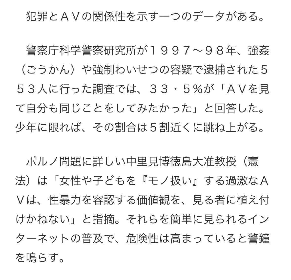 AV、出演被害相談103件 内閣府、救済法施行後初の公表