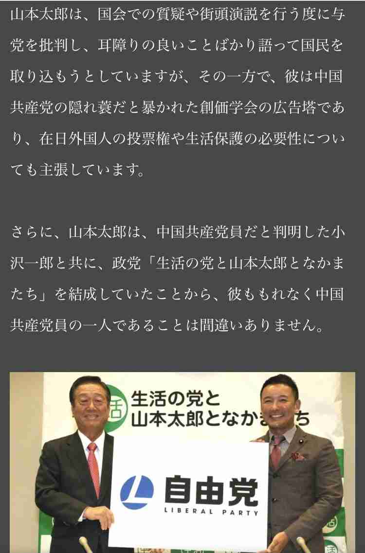 山本太郎代表続投決まる　れいわ新選組代表選挙