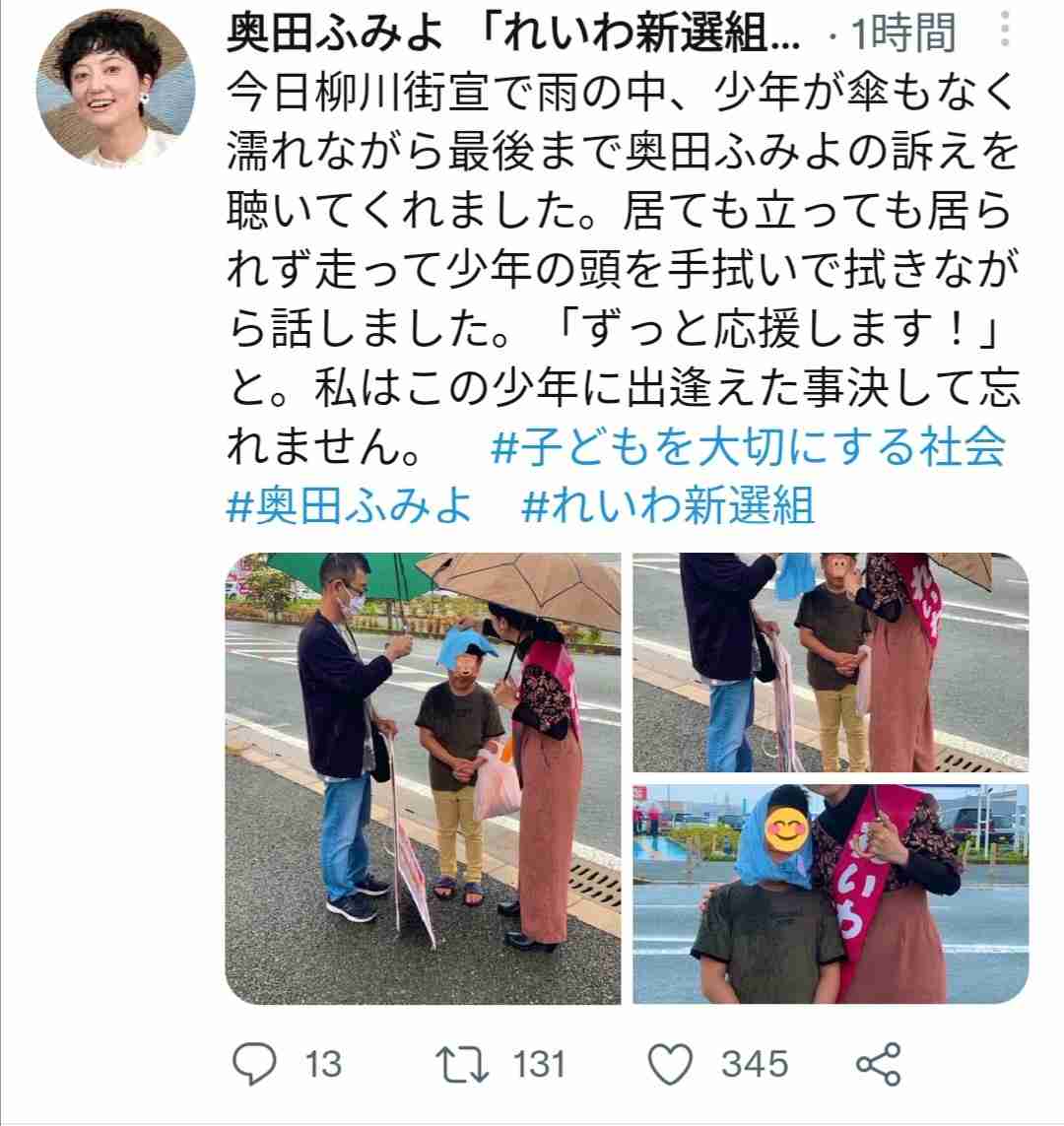 山本太郎代表続投決まる　れいわ新選組代表選挙