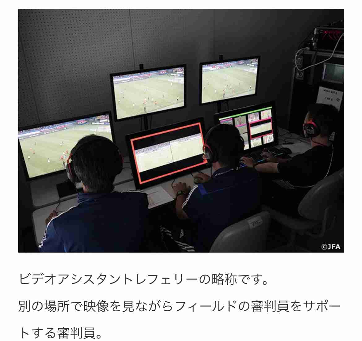 「おもろすぎる」「気にしてんのかw」 スペイン撃破直後、日本代表が見ていた「意外な映像」とは
