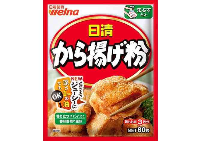 ＜唐揚げ粉が余った＞もういらないと思っても捨てないで！揚げたらおいしいものはまだまだある