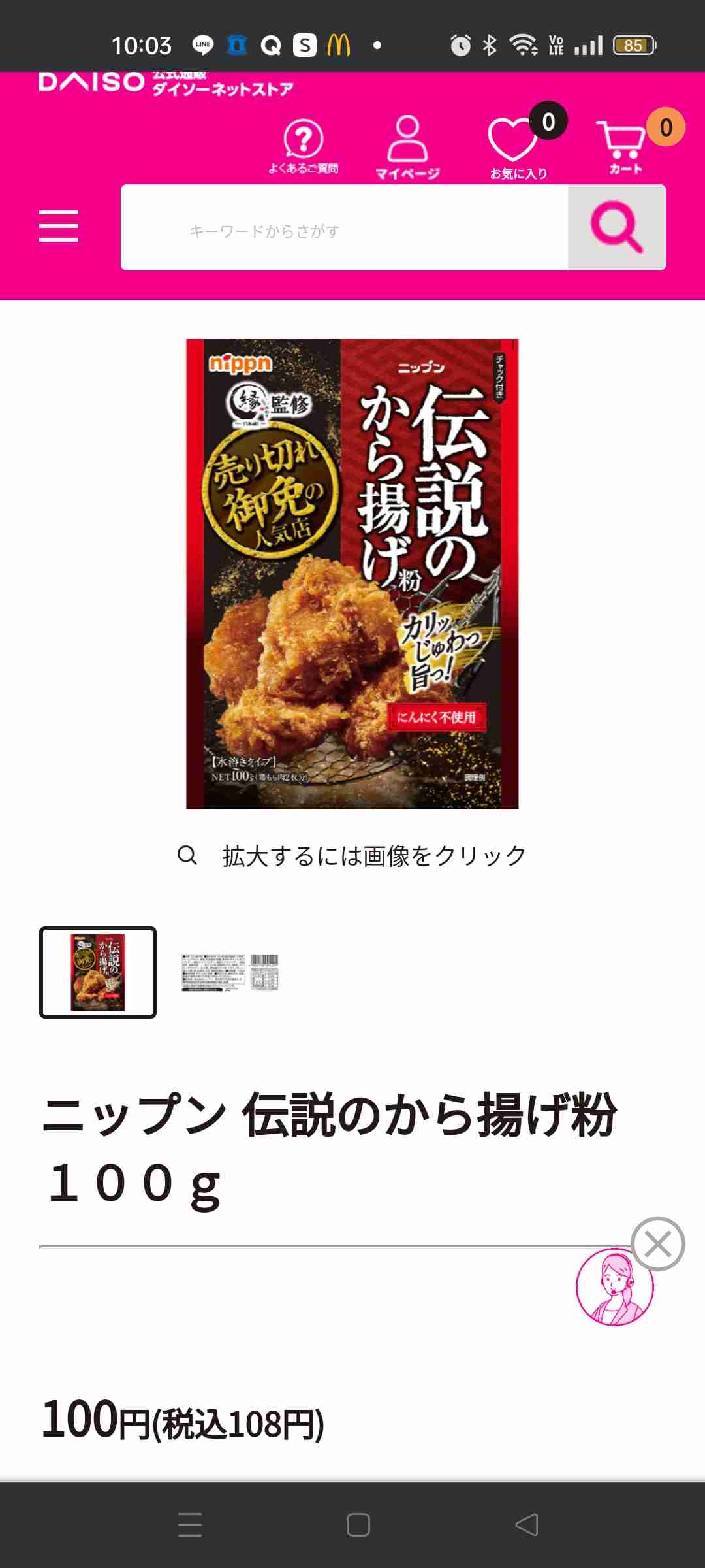＜唐揚げ粉が余った＞もういらないと思っても捨てないで！揚げたらおいしいものはまだまだある