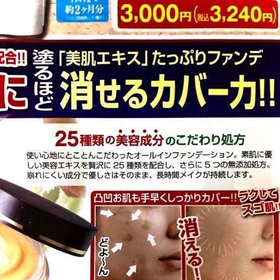 カバー力のある下地