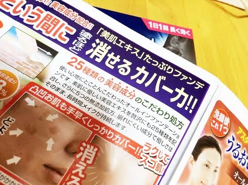 カバー力のある下地