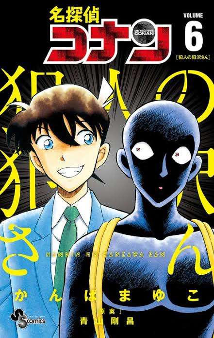 【ネタ】コナンと金田一と中村俊介と船越英一郎と同じホテルに泊まっても生き残る方法Part9