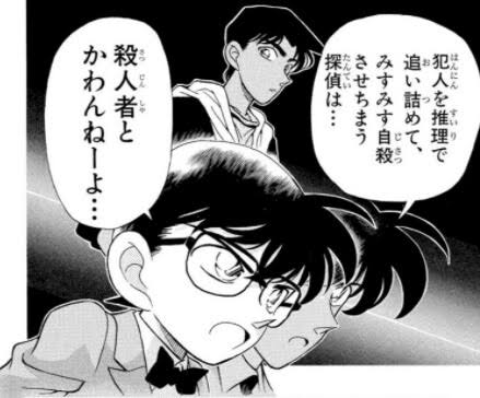 【ネタ】コナンと金田一と中村俊介と船越英一郎と同じホテルに泊まっても生き残る方法Part9