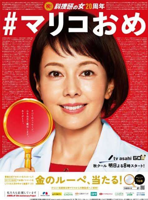 【ネタ】コナンと金田一と中村俊介と船越英一郎と同じホテルに泊まっても生き残る方法Part9