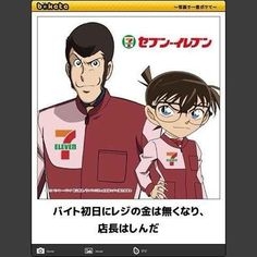 【ネタ】コナンと金田一と中村俊介と船越英一郎と同じホテルに泊まっても生き残る方法Part9