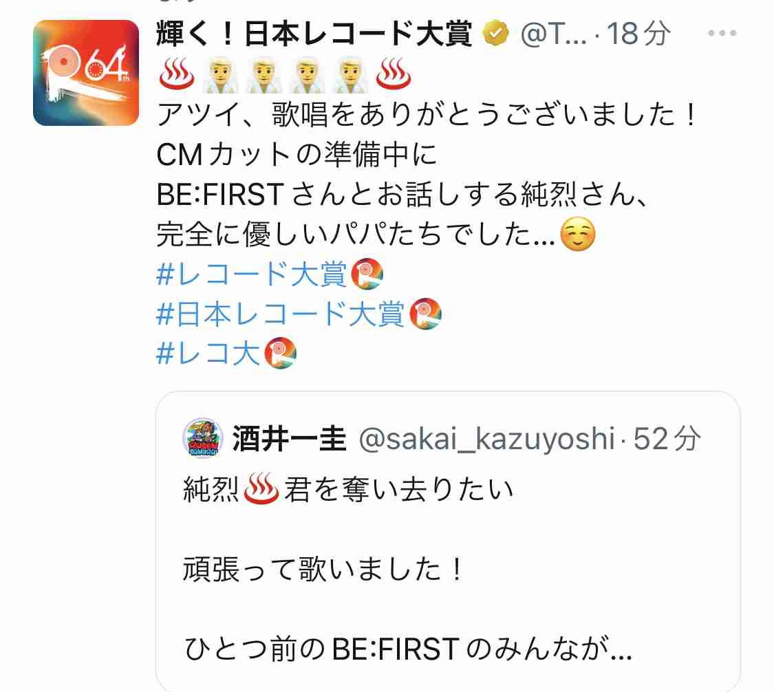 BE:FIRST ファントピ14【アンチ禁止】