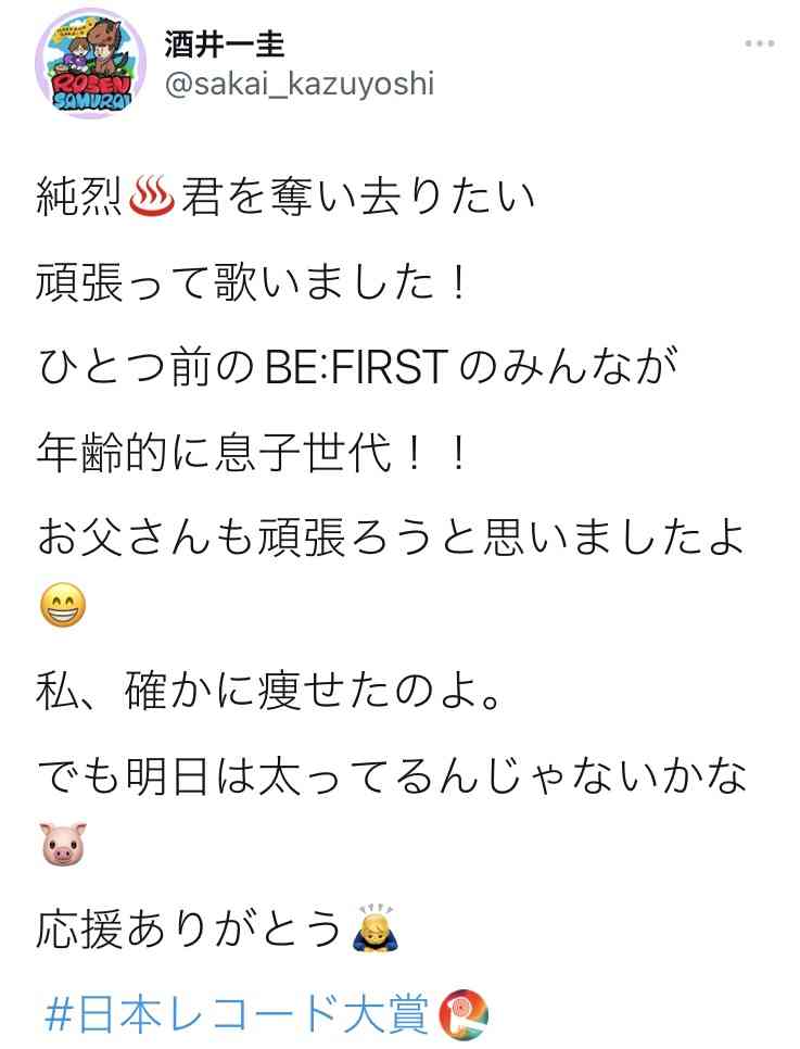 BE:FIRST ファントピ14【アンチ禁止】