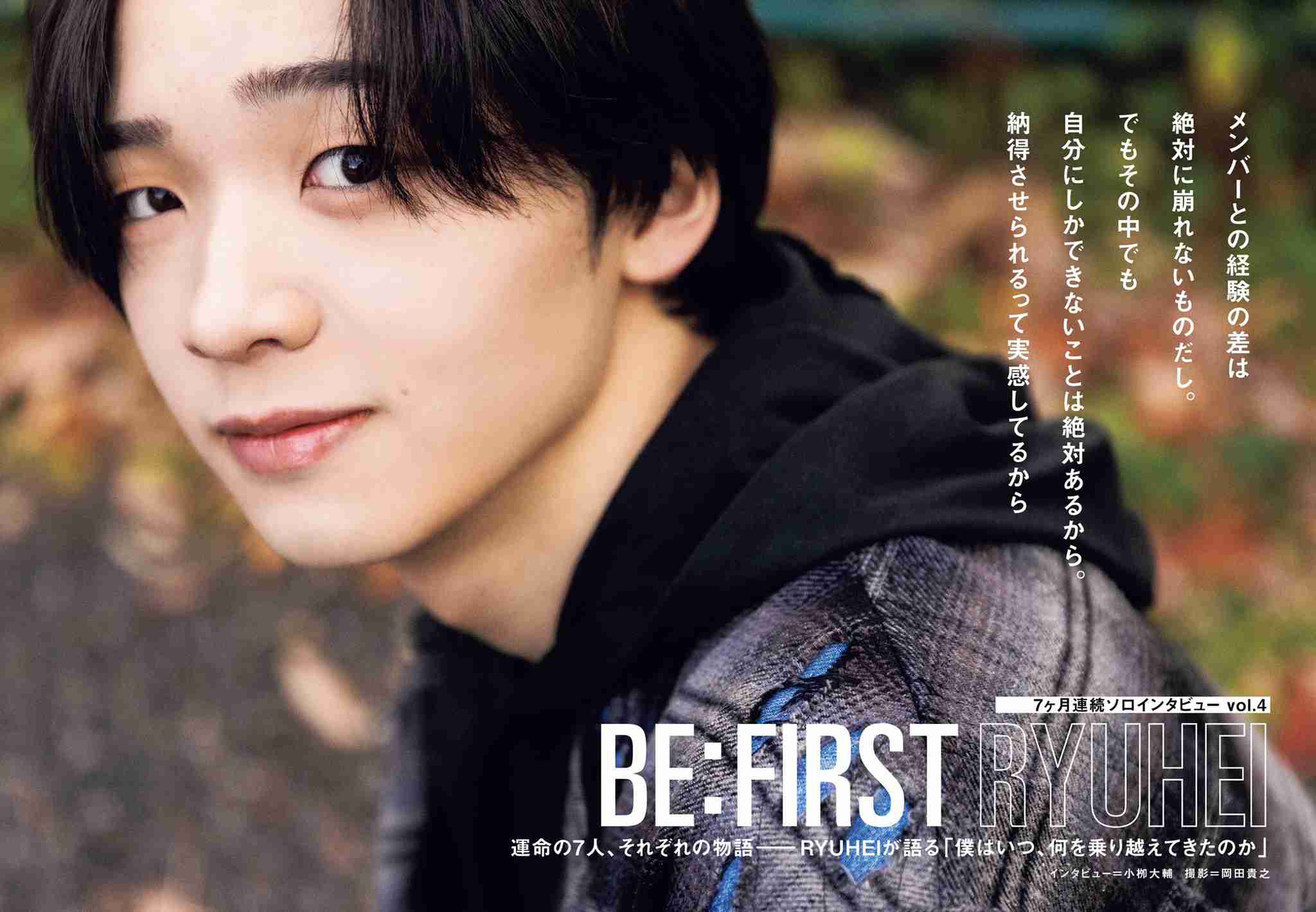 BE:FIRST ファントピ14【アンチ禁止】
