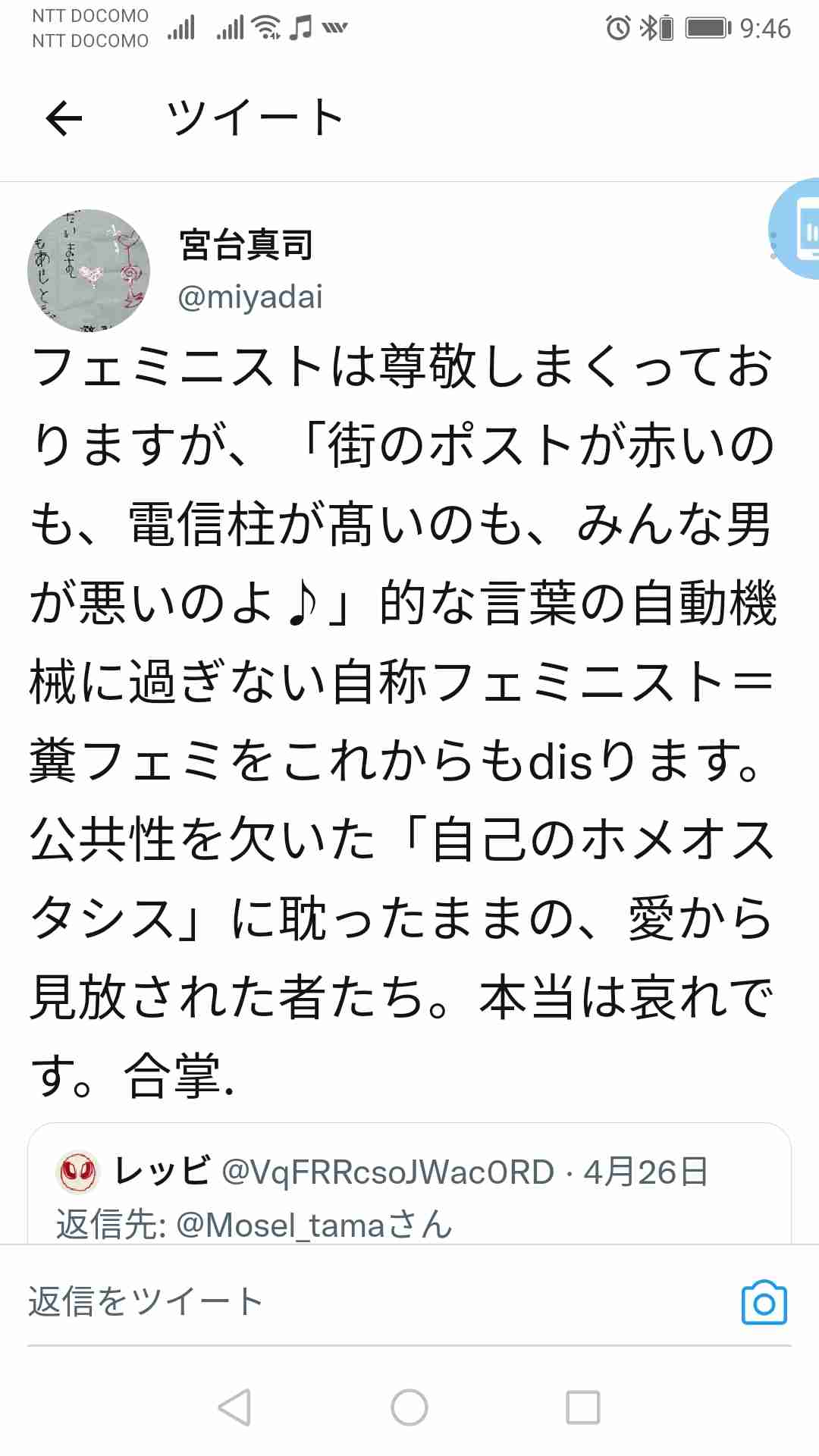 宮台真司さん「恨まれることはあったかもしれない」襲撃犯は学生も通る“抜け道”で逃走したか…犯人の狙いは？