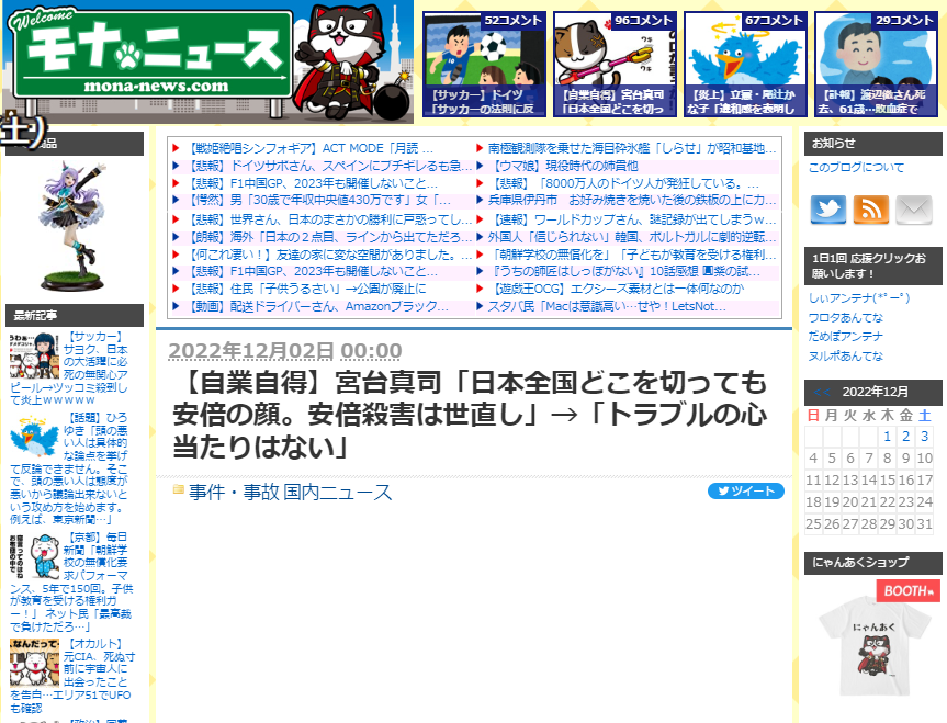 宮台真司さん「恨まれることはあったかもしれない」襲撃犯は学生も通る“抜け道”で逃走したか…犯人の狙いは？